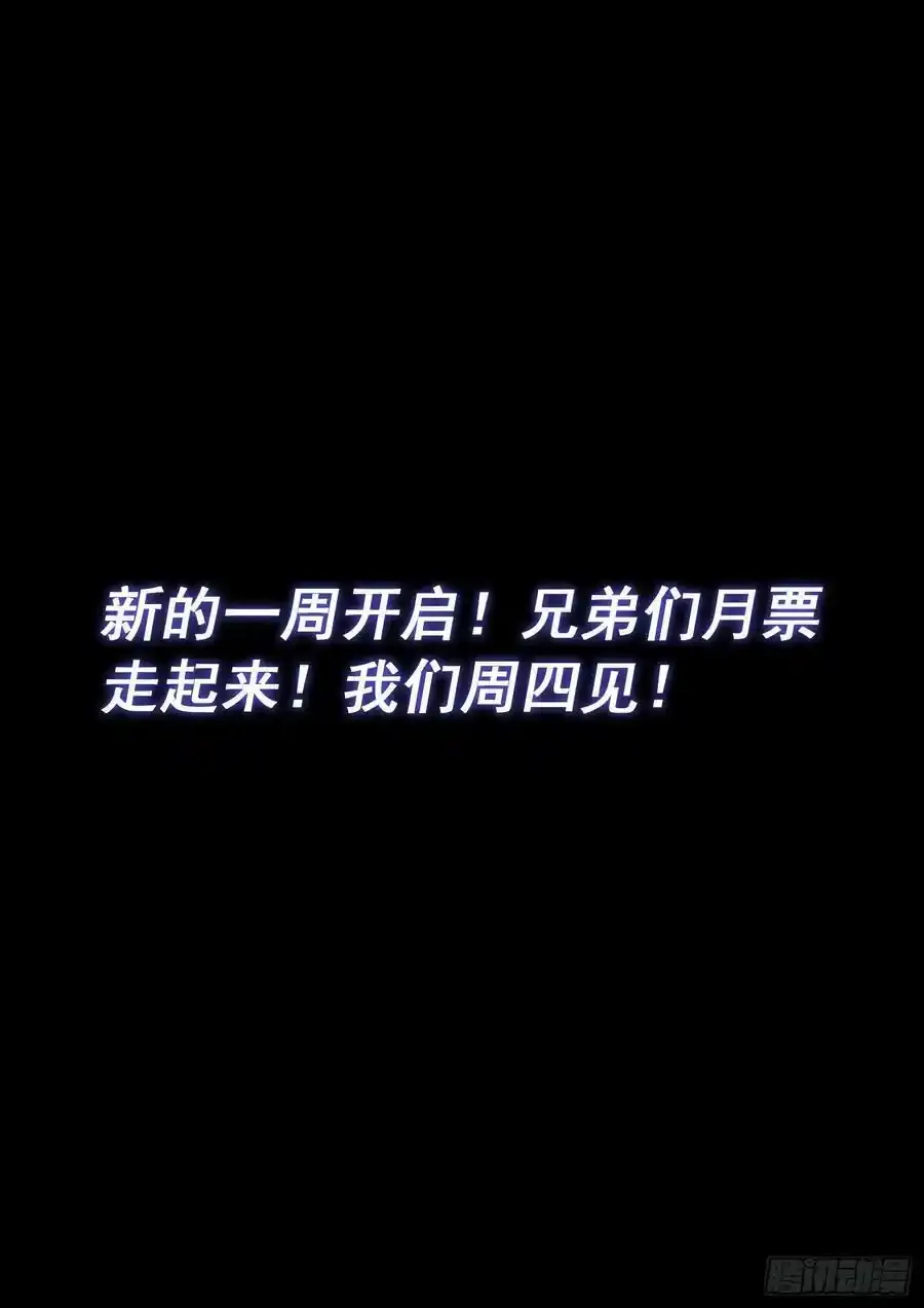 第六零六话·赴 约 第16页
