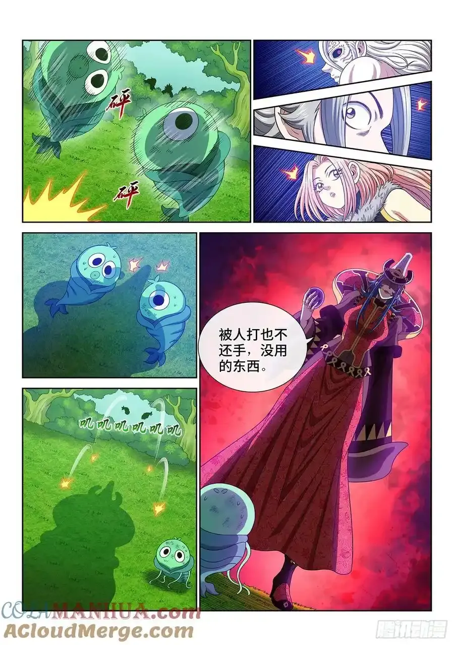 第六六六话·树 人 第3页