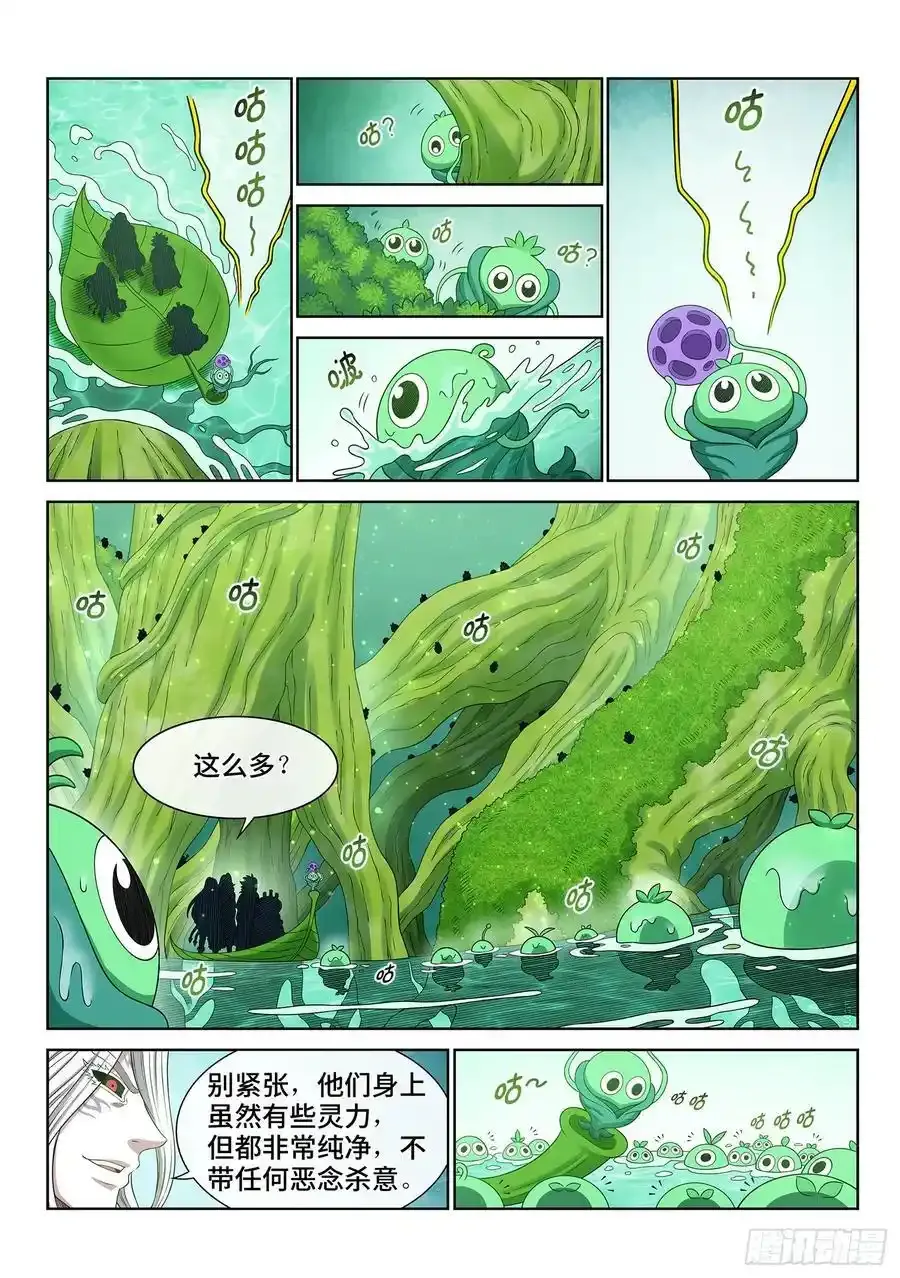 第六六六话·树 人 第10页