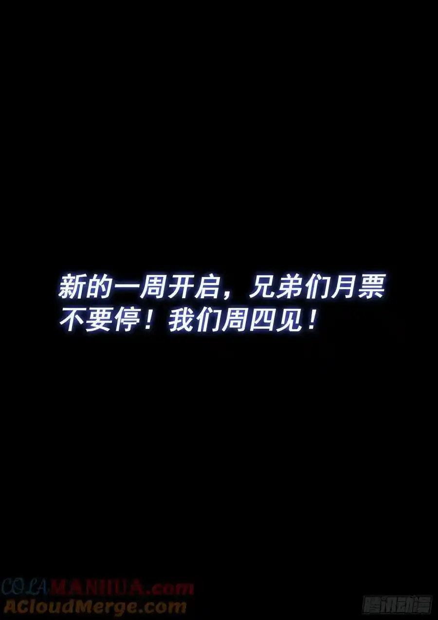 第六六六话·树 人 第17页