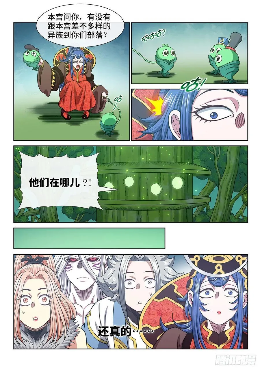 第六六七话·三二一 第4页