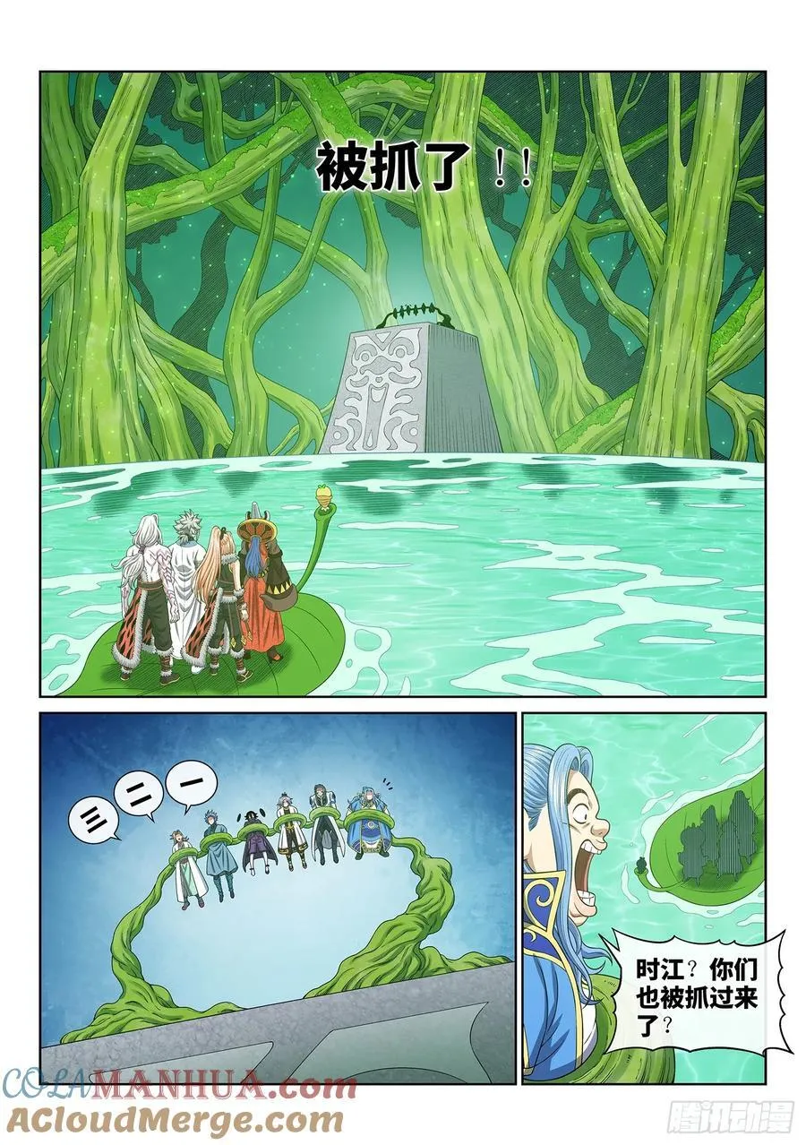第六六七话·三二一 第5页