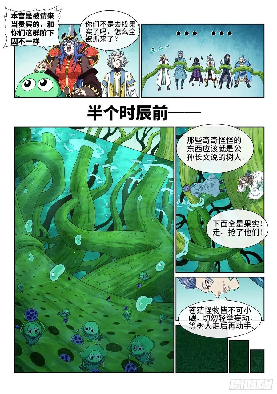 第六六七话·三二一 第6页