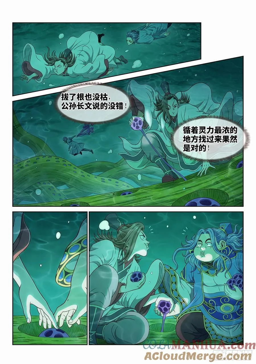 第六六七话·三二一 第7页