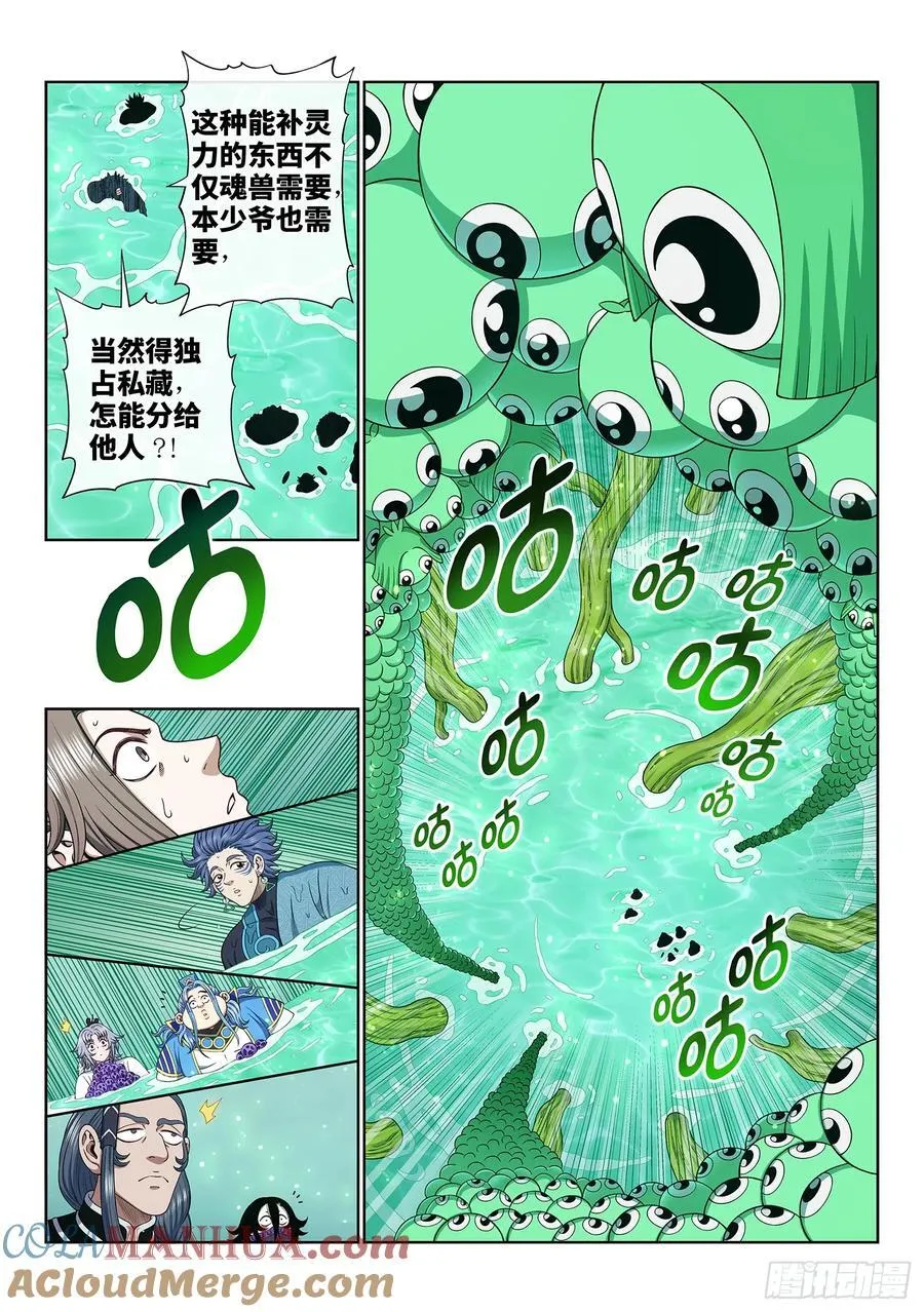 第六六七话·三二一 第9页