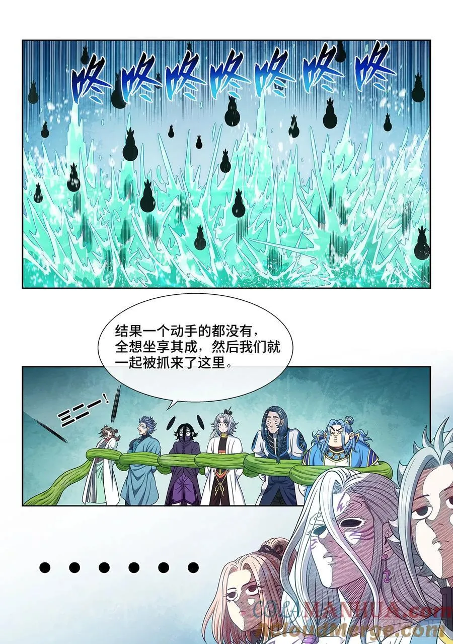 第六六七话·三二一 第11页