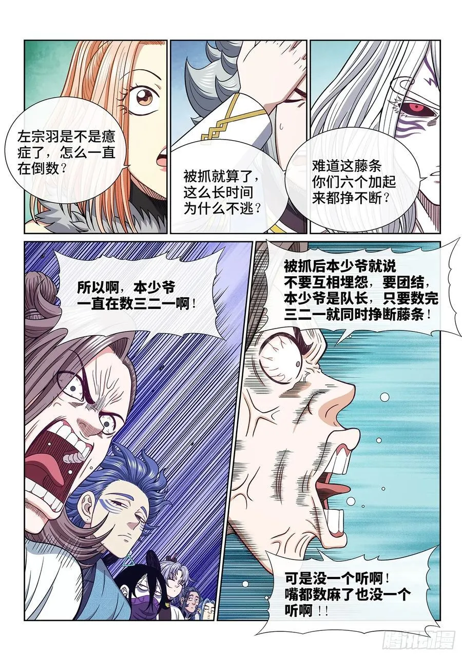 第六六七话·三二一 第12页