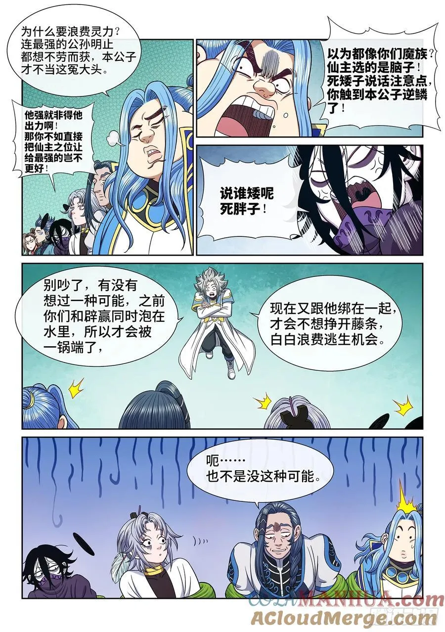 第六六七话·三二一 第13页