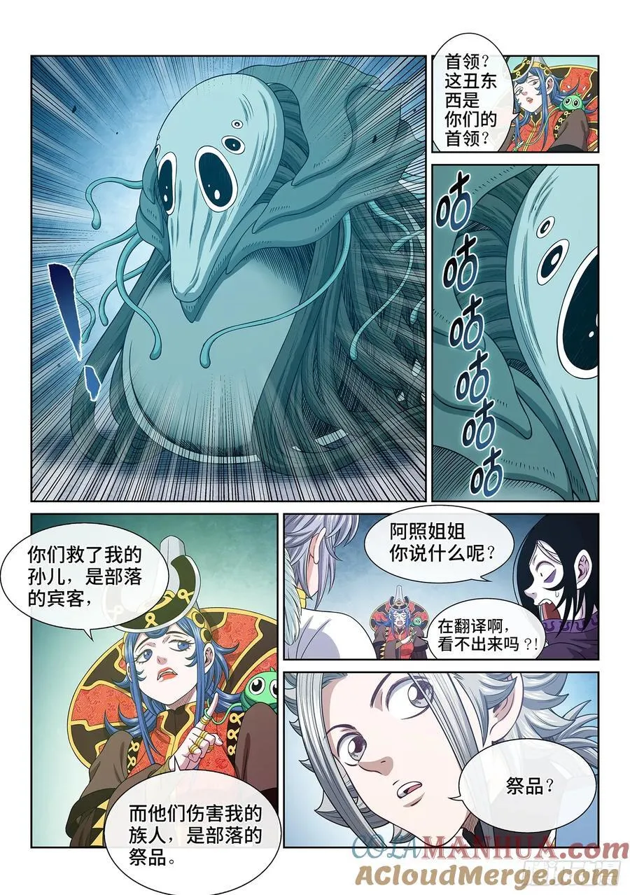 第六六七话·三二一 第15页