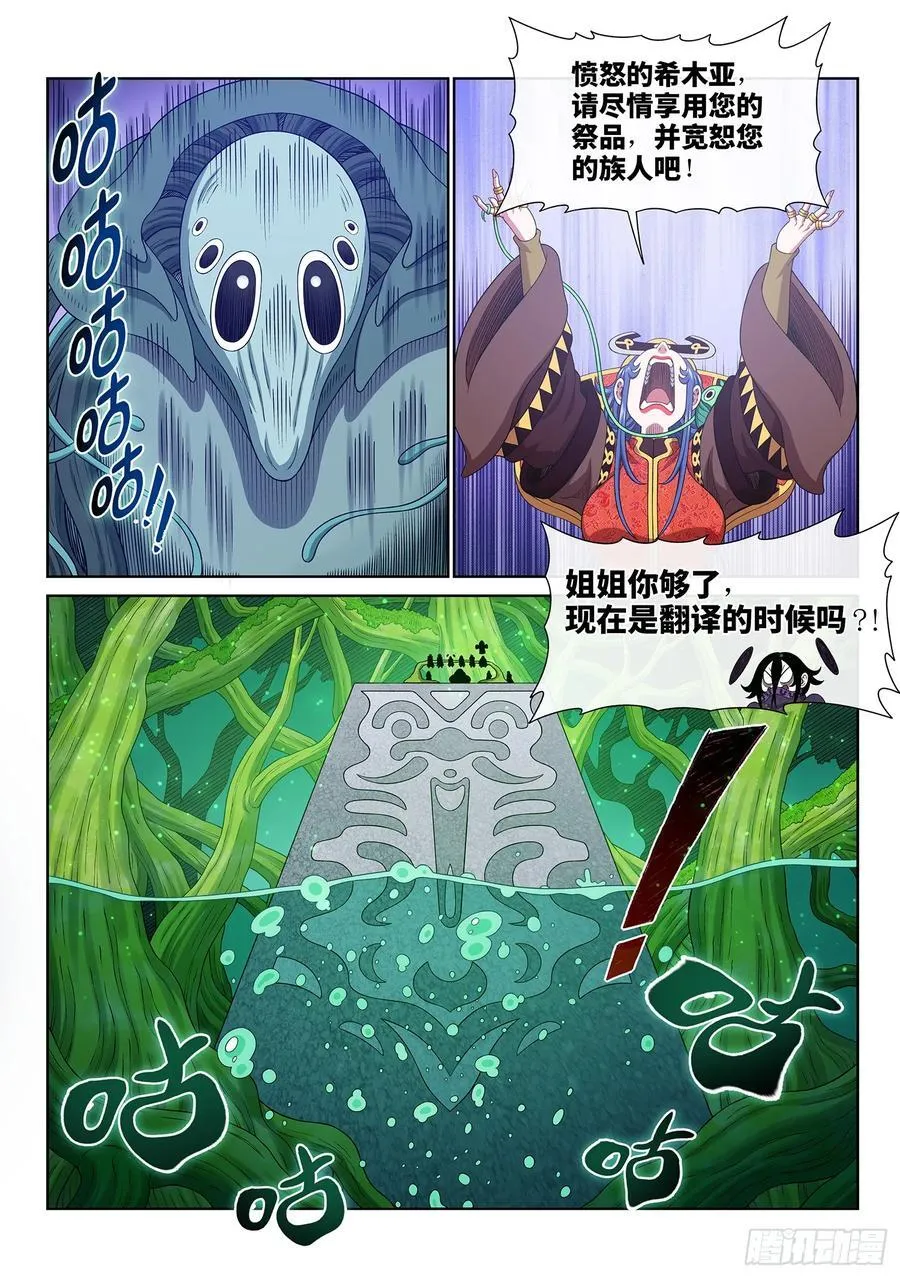 第六六七话·三二一 第16页