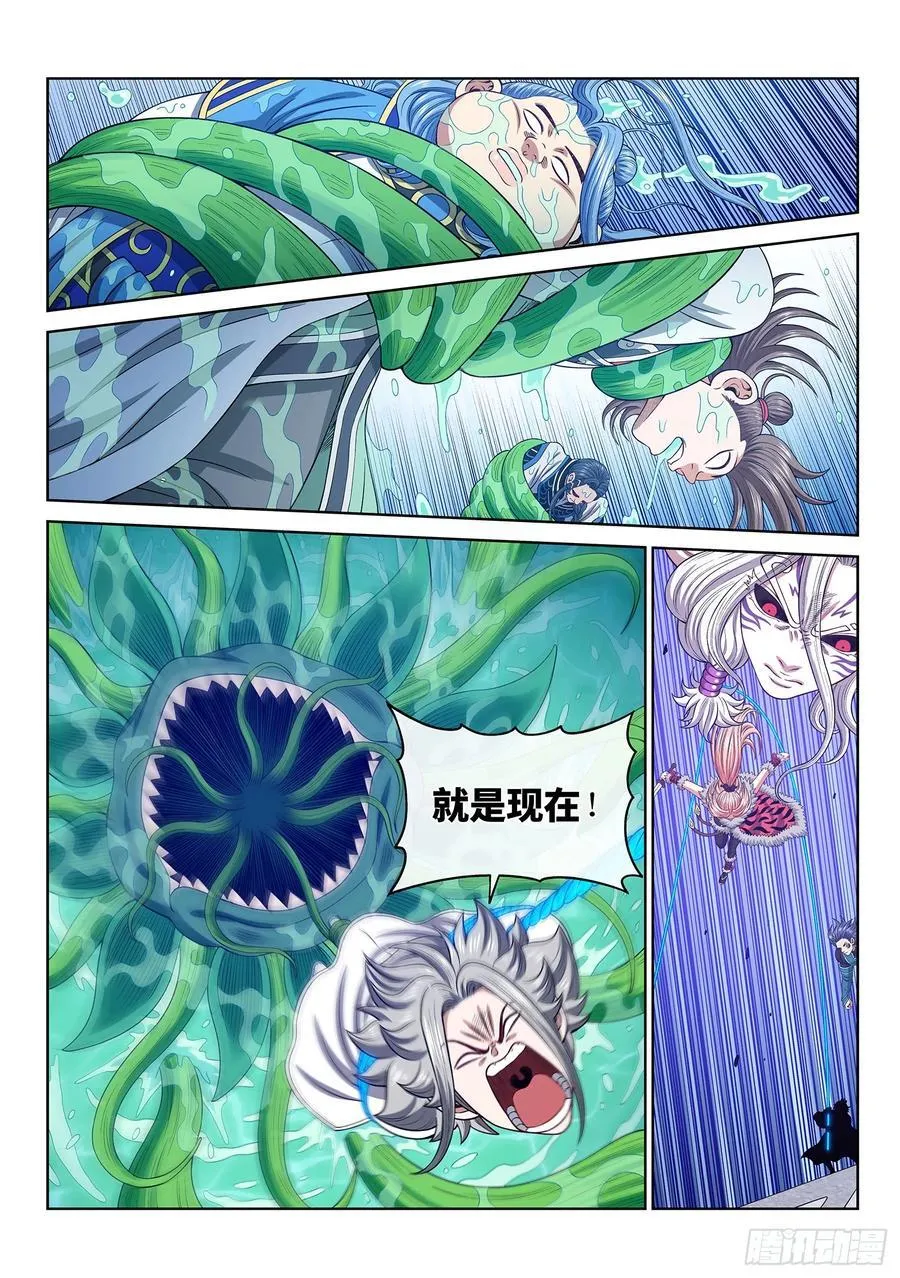 第六六八话·内 讧 第16页
