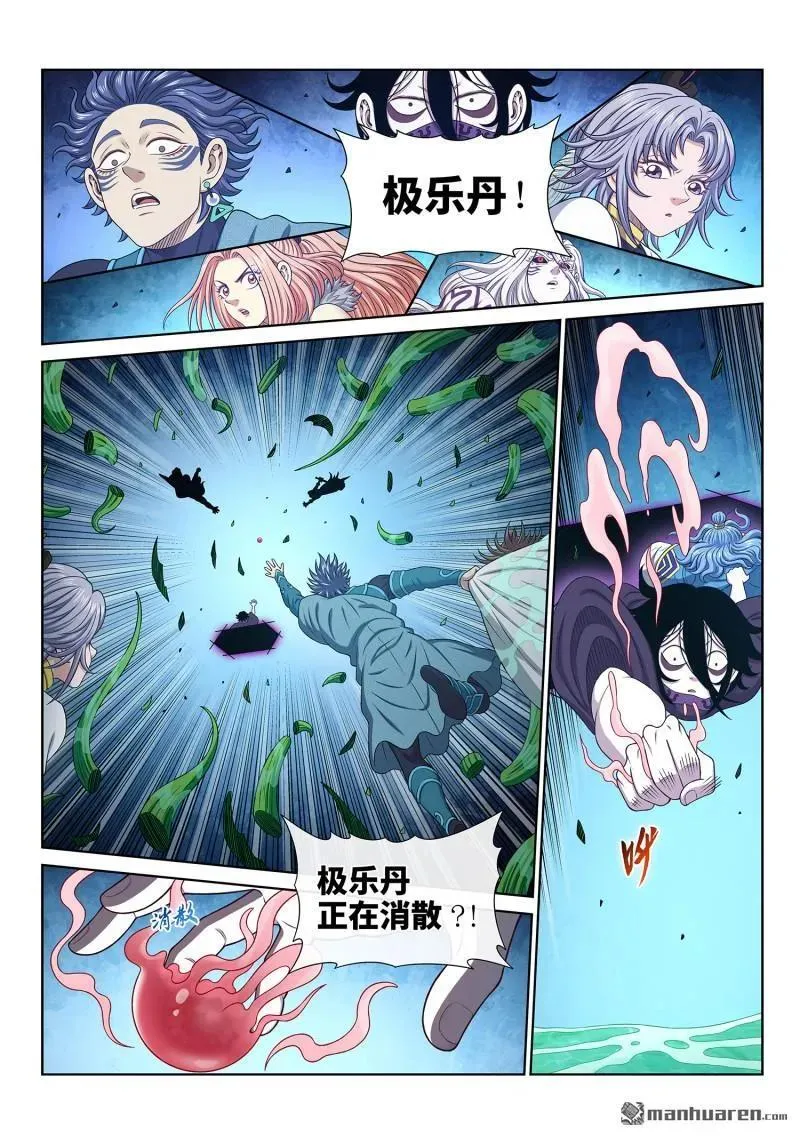 第669回 极乐丹 第4页