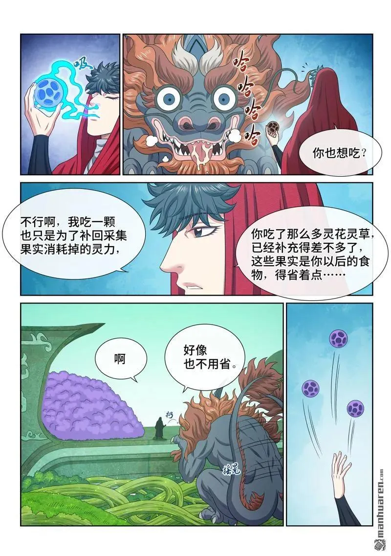 第670回 分 组 第2页