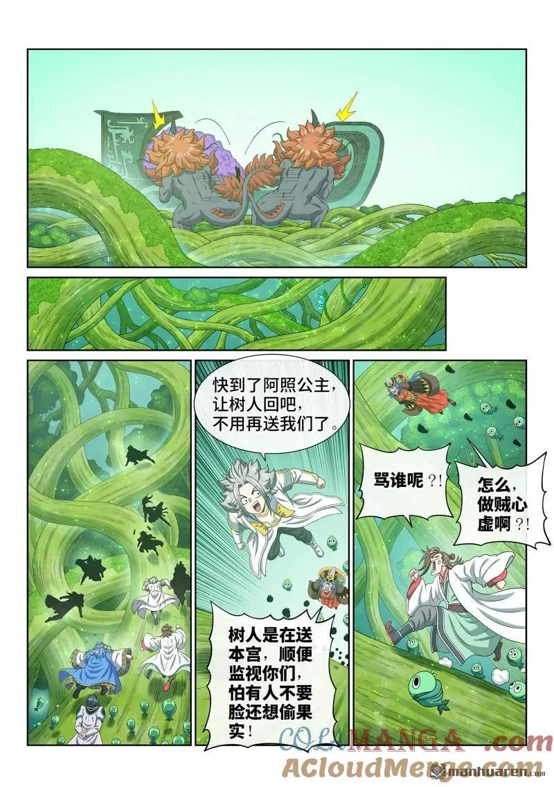 第670回 分 组 第3页