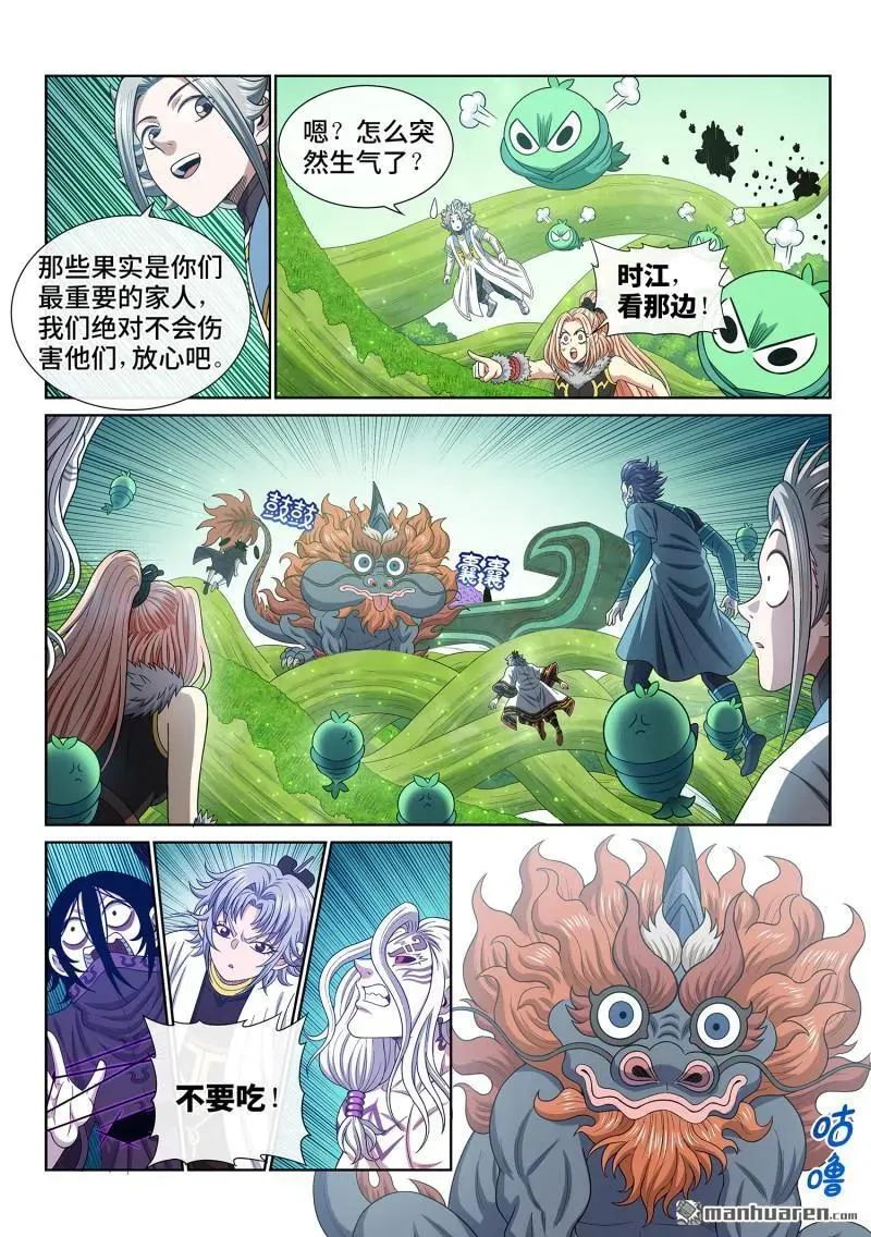 第670回 分 组 第4页