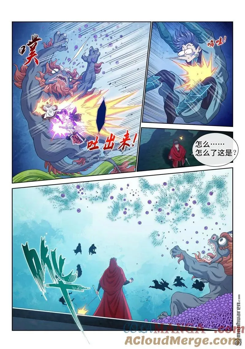 第670回 分 组 第5页
