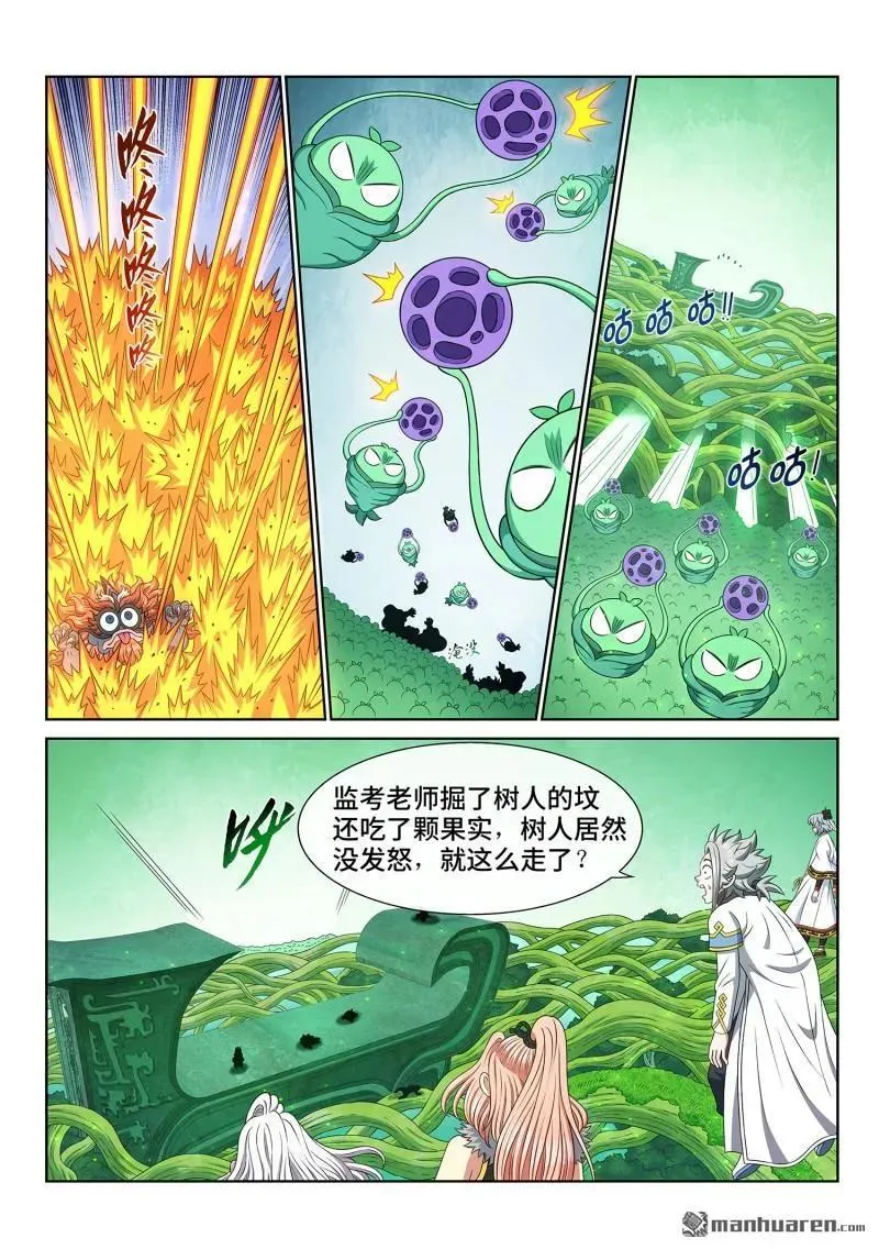 第670回 分 组 第6页