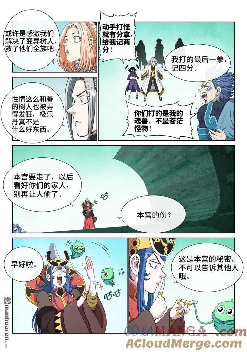第670回 分 组 第7页