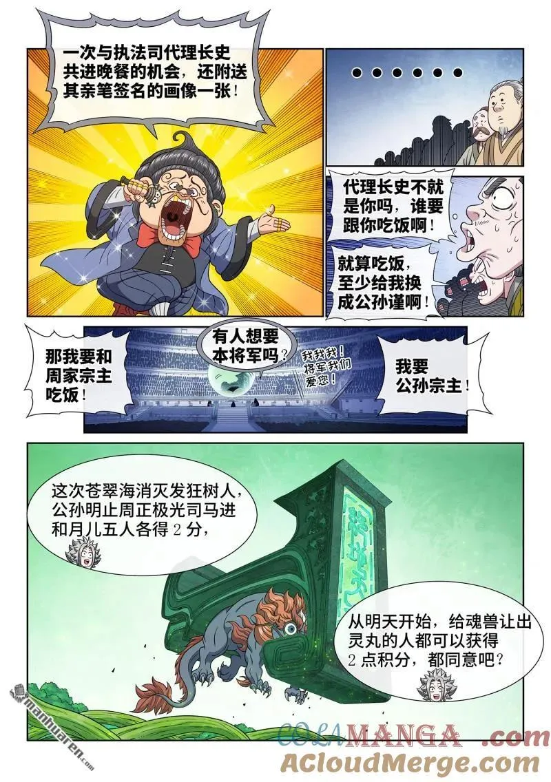 第670回 分 组 第9页