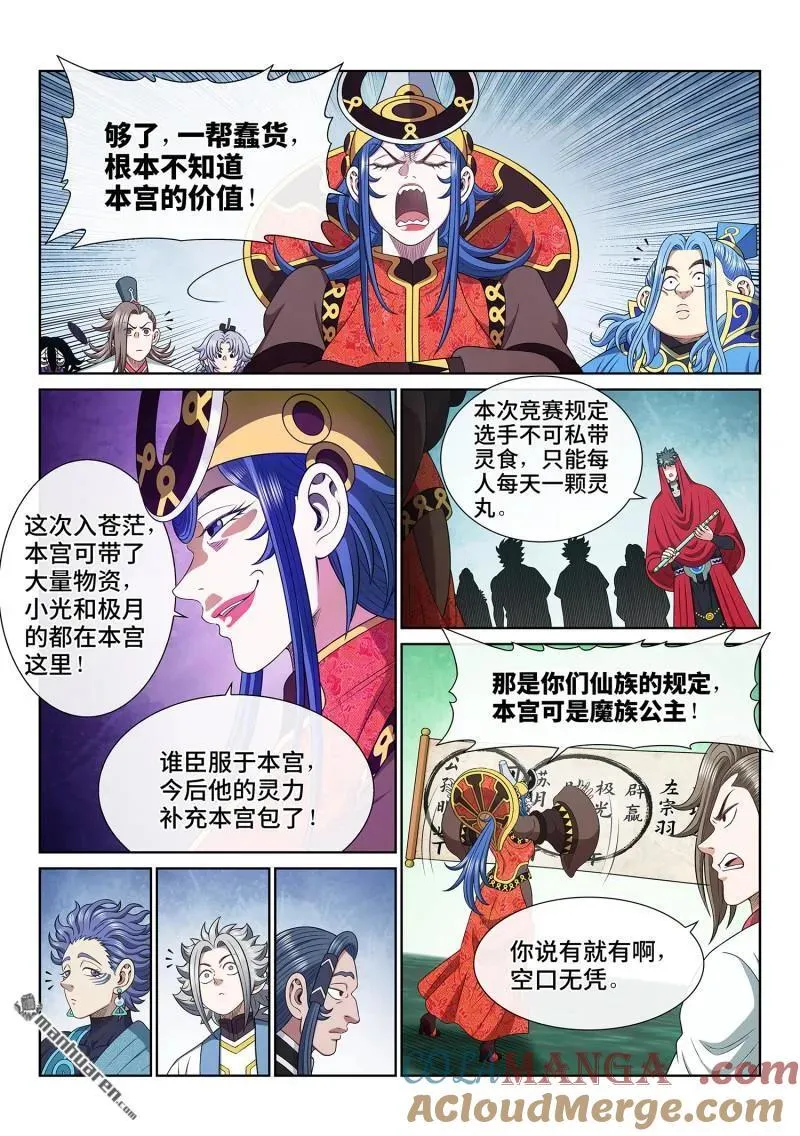 第670回 分 组 第13页