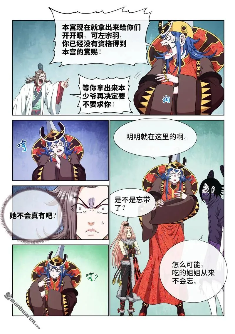 第670回 分 组 第14页