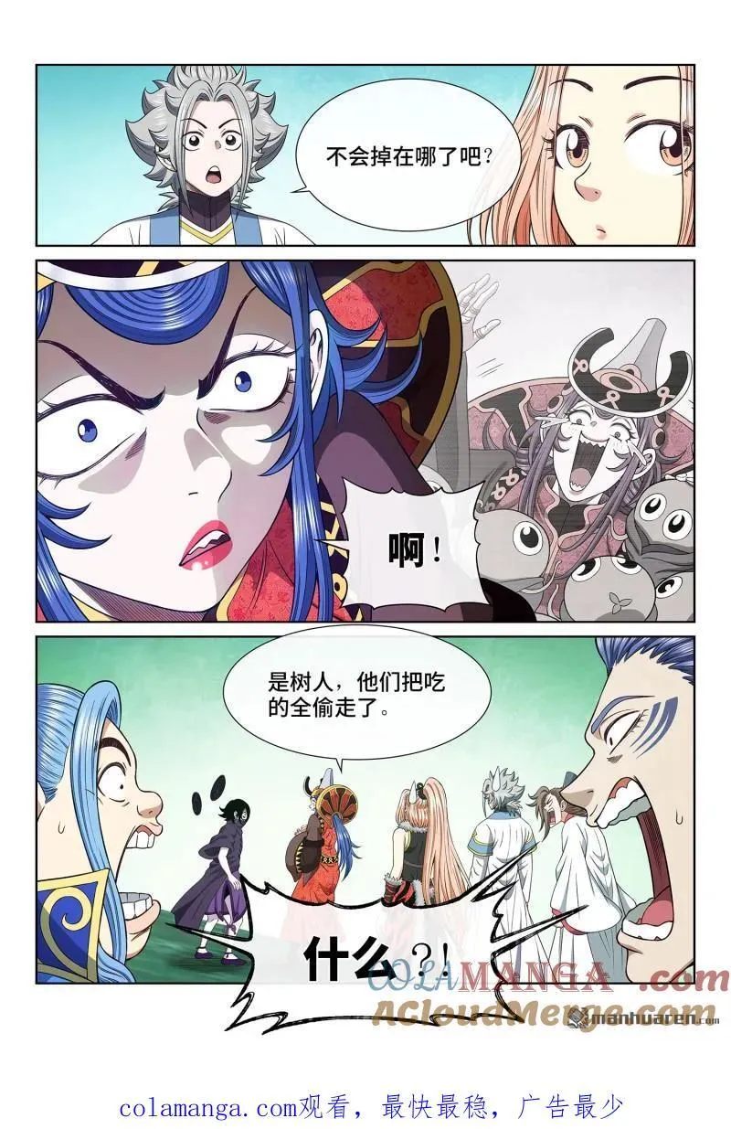 第670回 分 组 第15页
