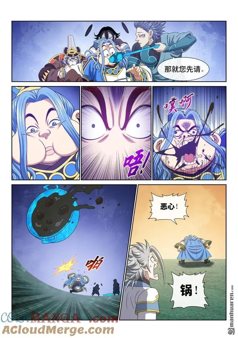 第673回 左家小天才 第7页