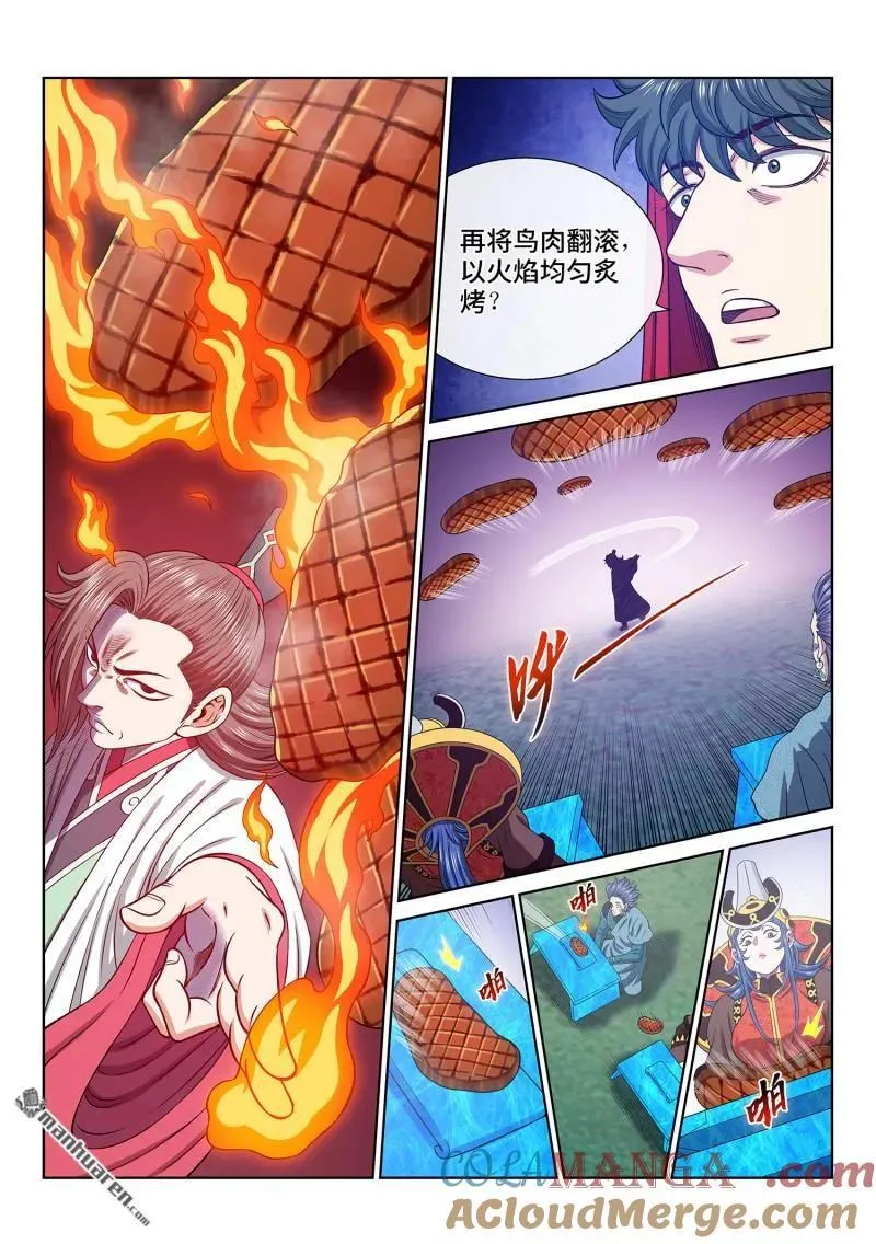 第673回 左家小天才 第9页