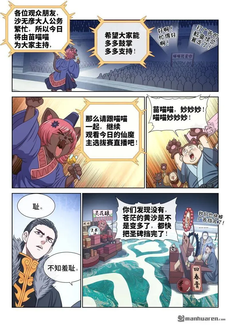 第674回 防伪标记 第2页