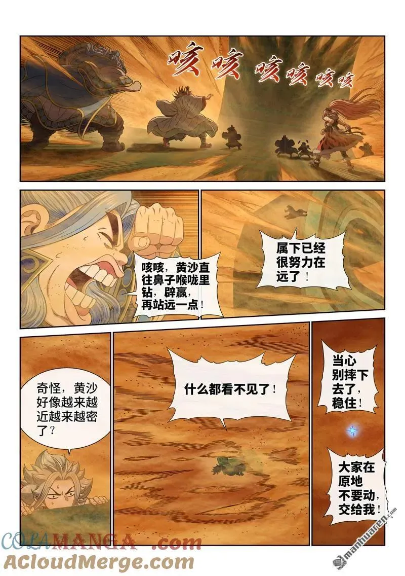 第674回 防伪标记 第3页