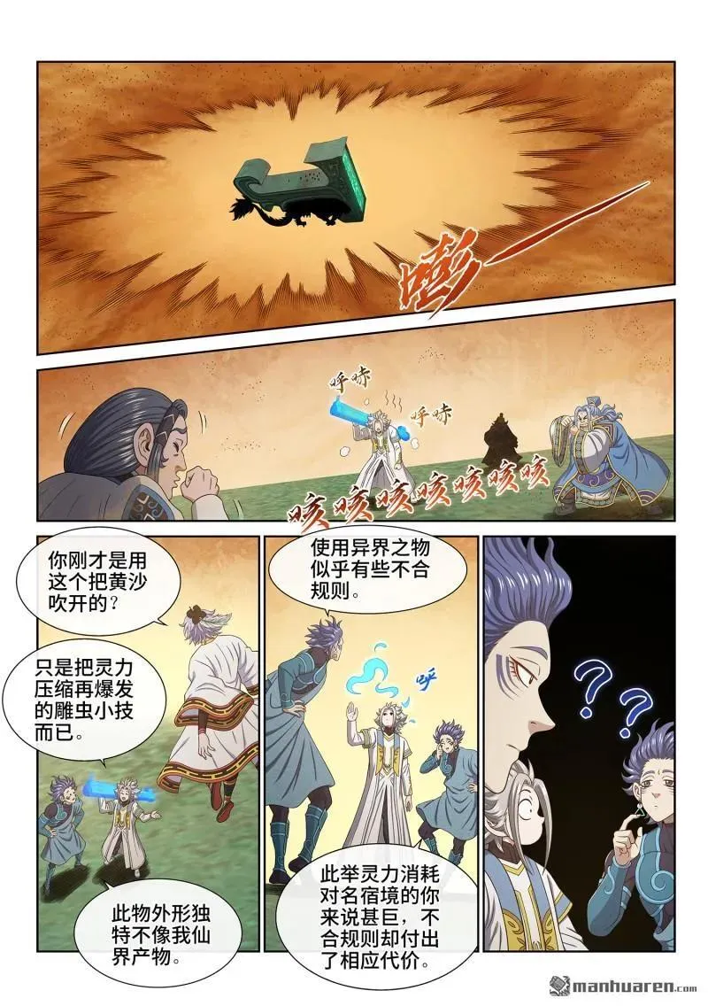 第674回 防伪标记 第4页