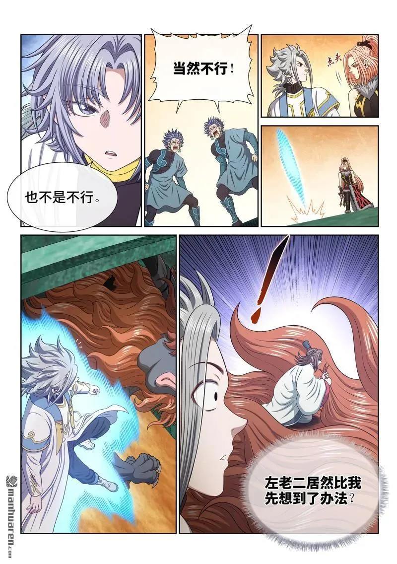 第674回 防伪标记 第8页