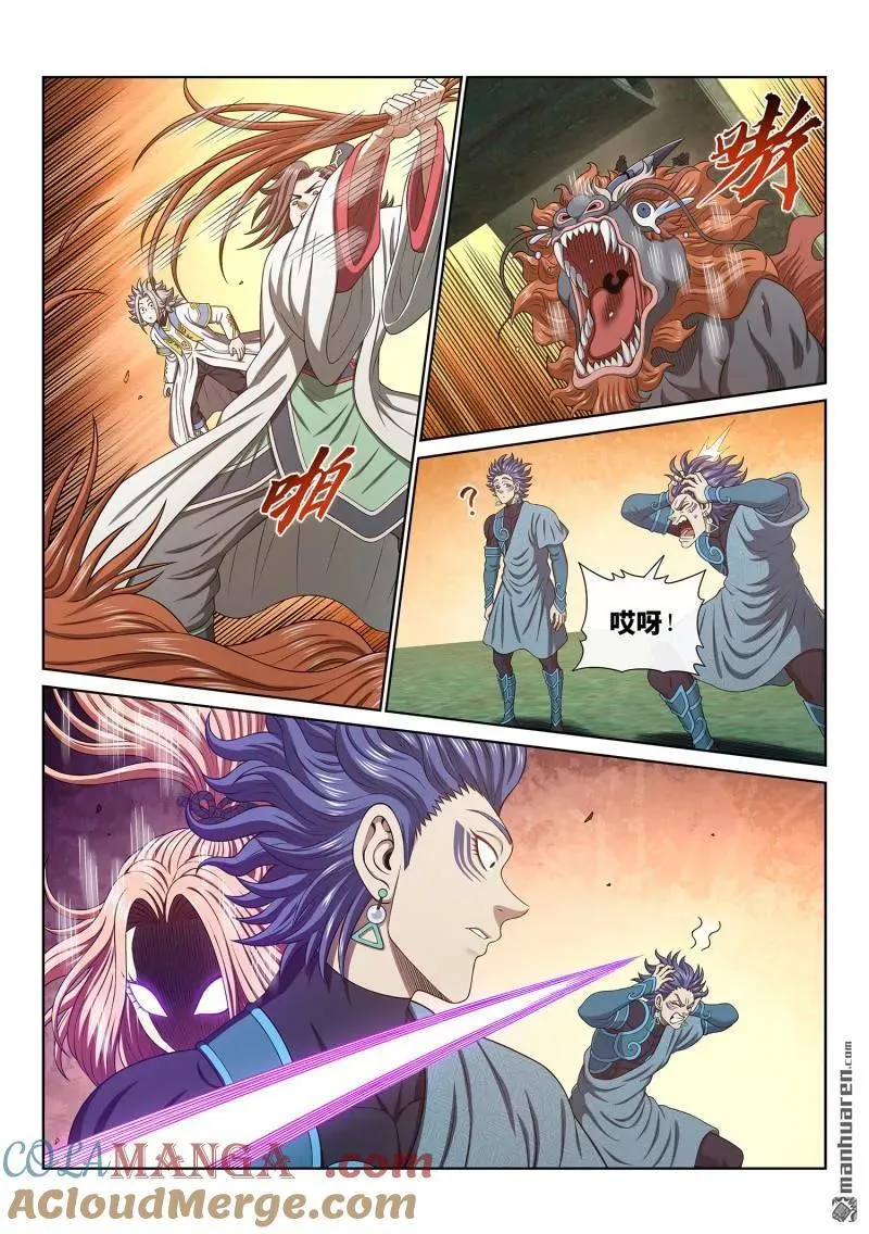 第674回 防伪标记 第9页