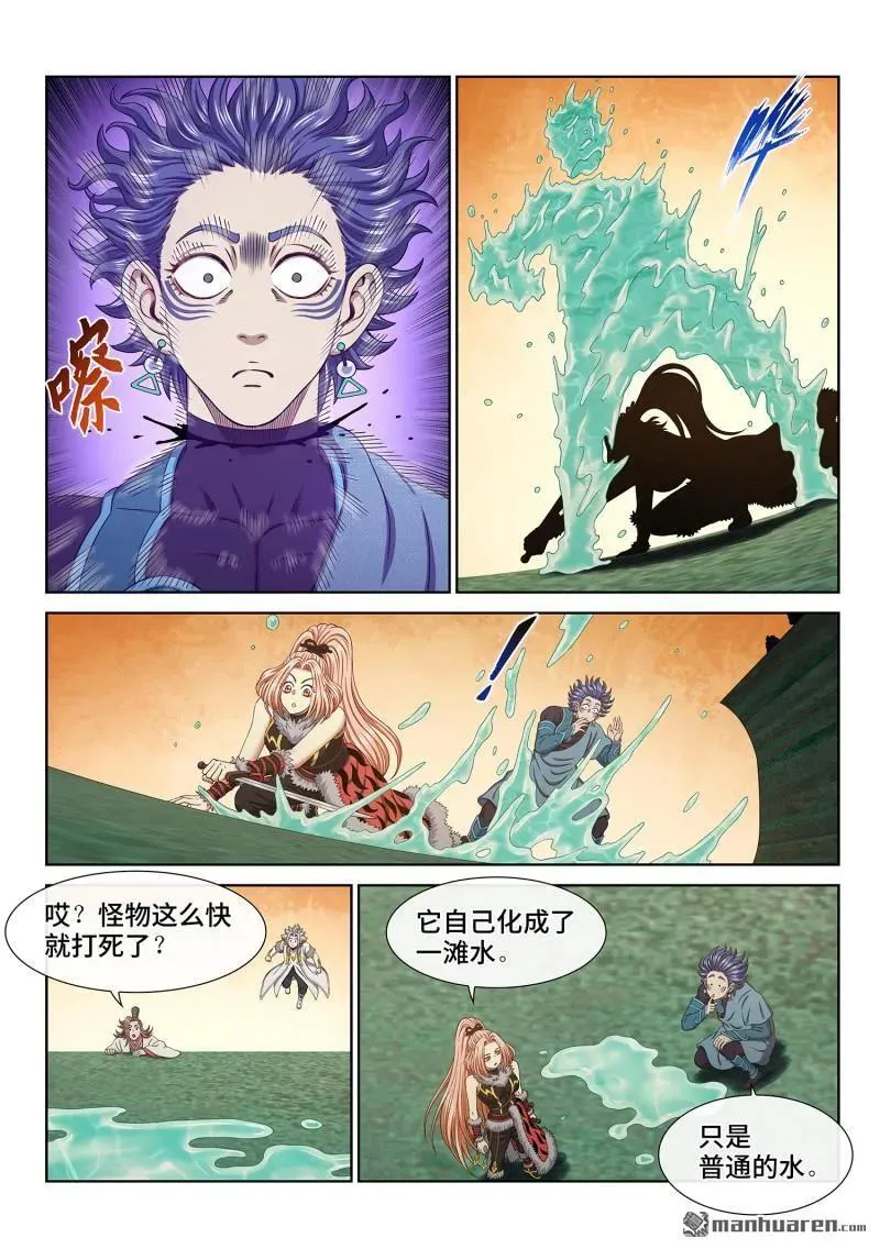 第674回 防伪标记 第10页