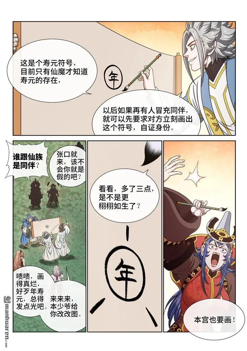 第674回 防伪标记 第12页