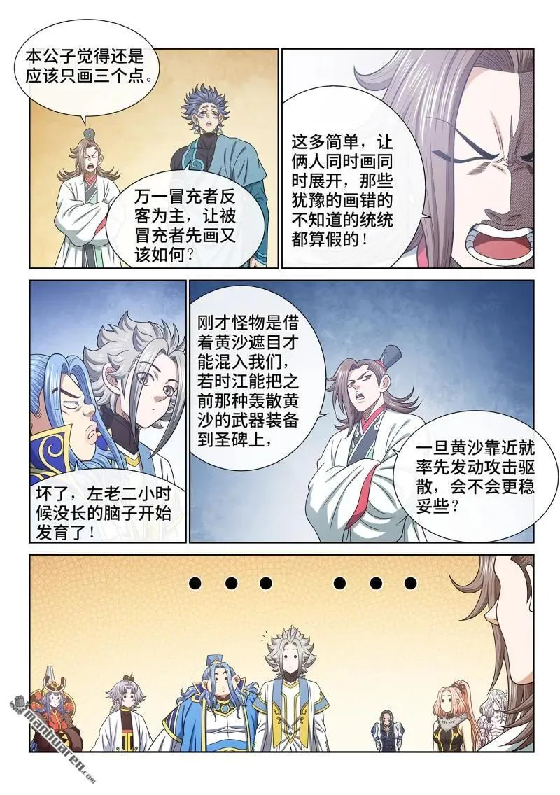 第674回 防伪标记 第14页