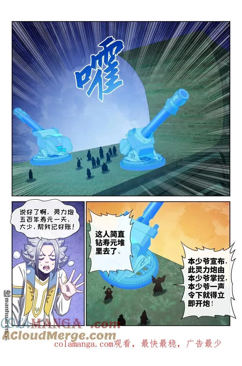 第674回 防伪标记 第15页