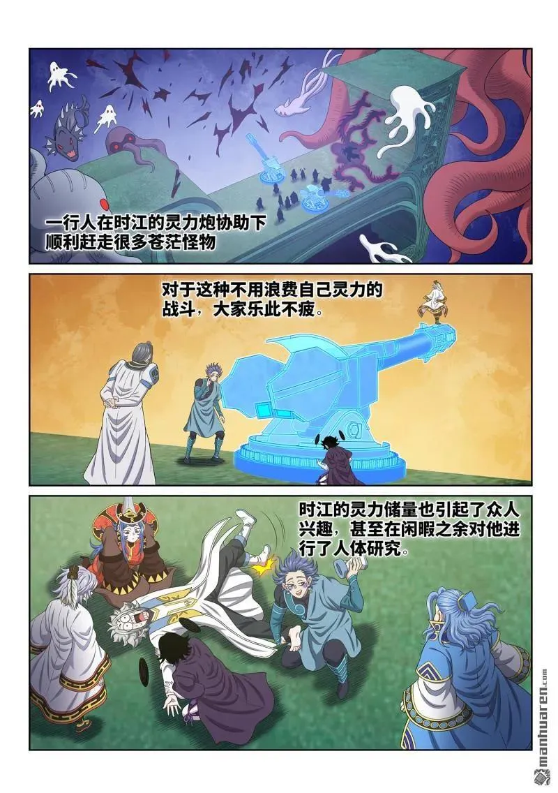 第675回 驱 逐 第2页