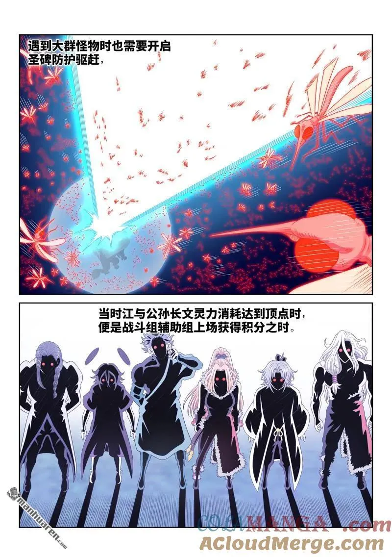 第675回 驱 逐 第5页