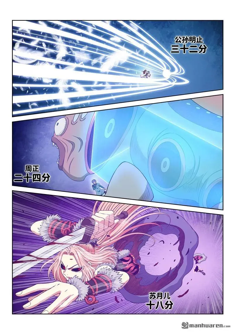 第675回 驱 逐 第6页