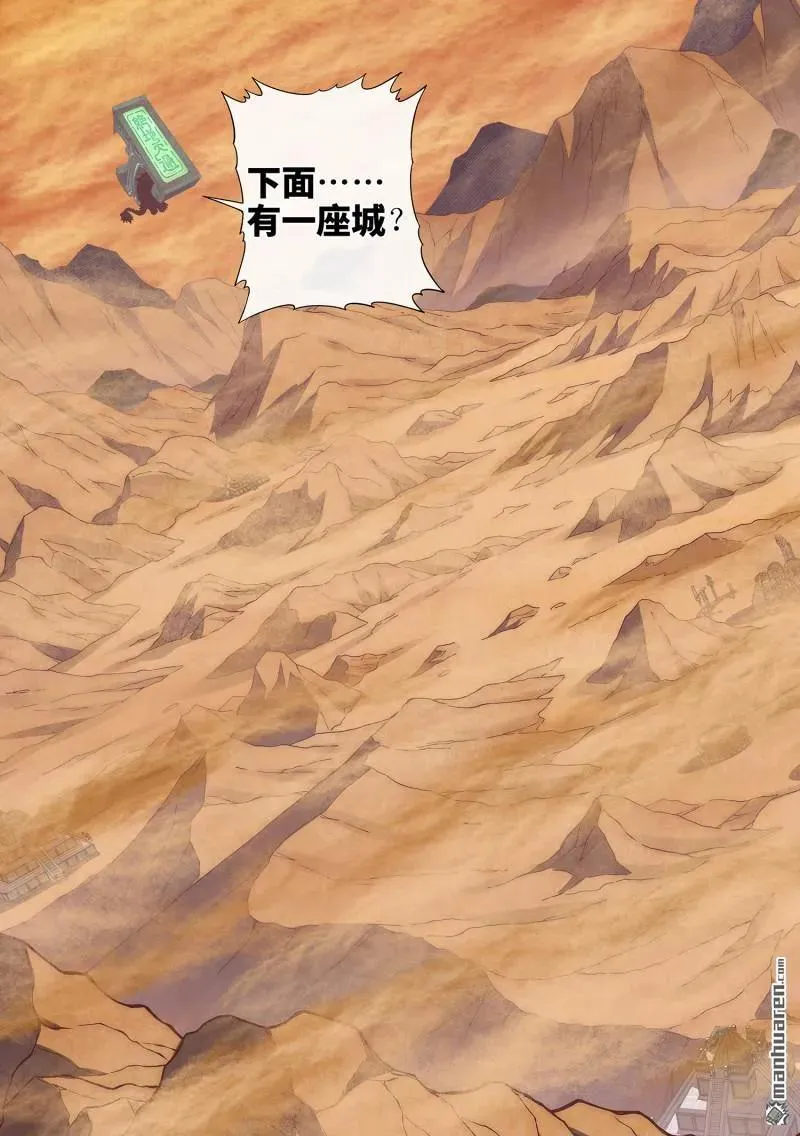 第675回 驱 逐 第16页