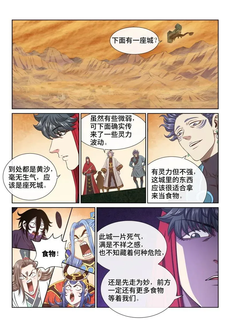 第676回 只有一个 第2页
