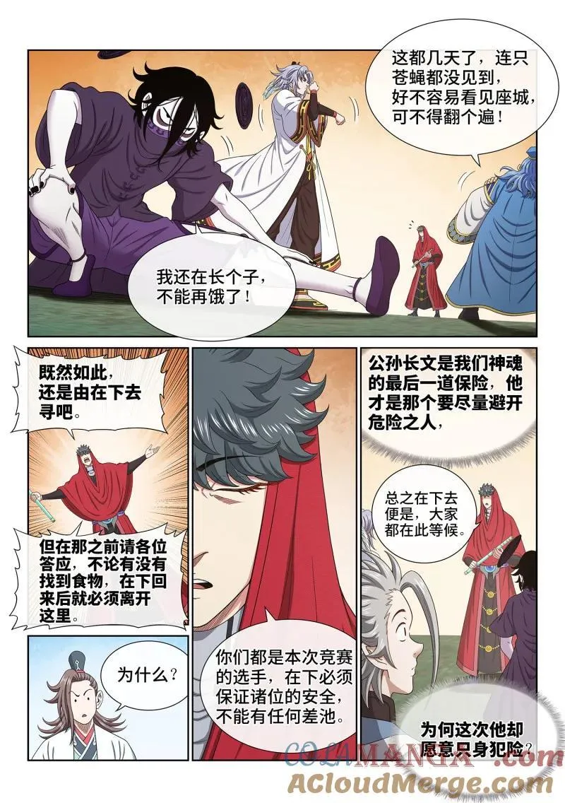 第676回 只有一个 第3页