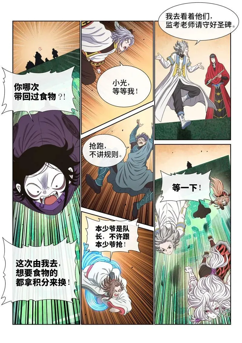 第676回 只有一个 第4页