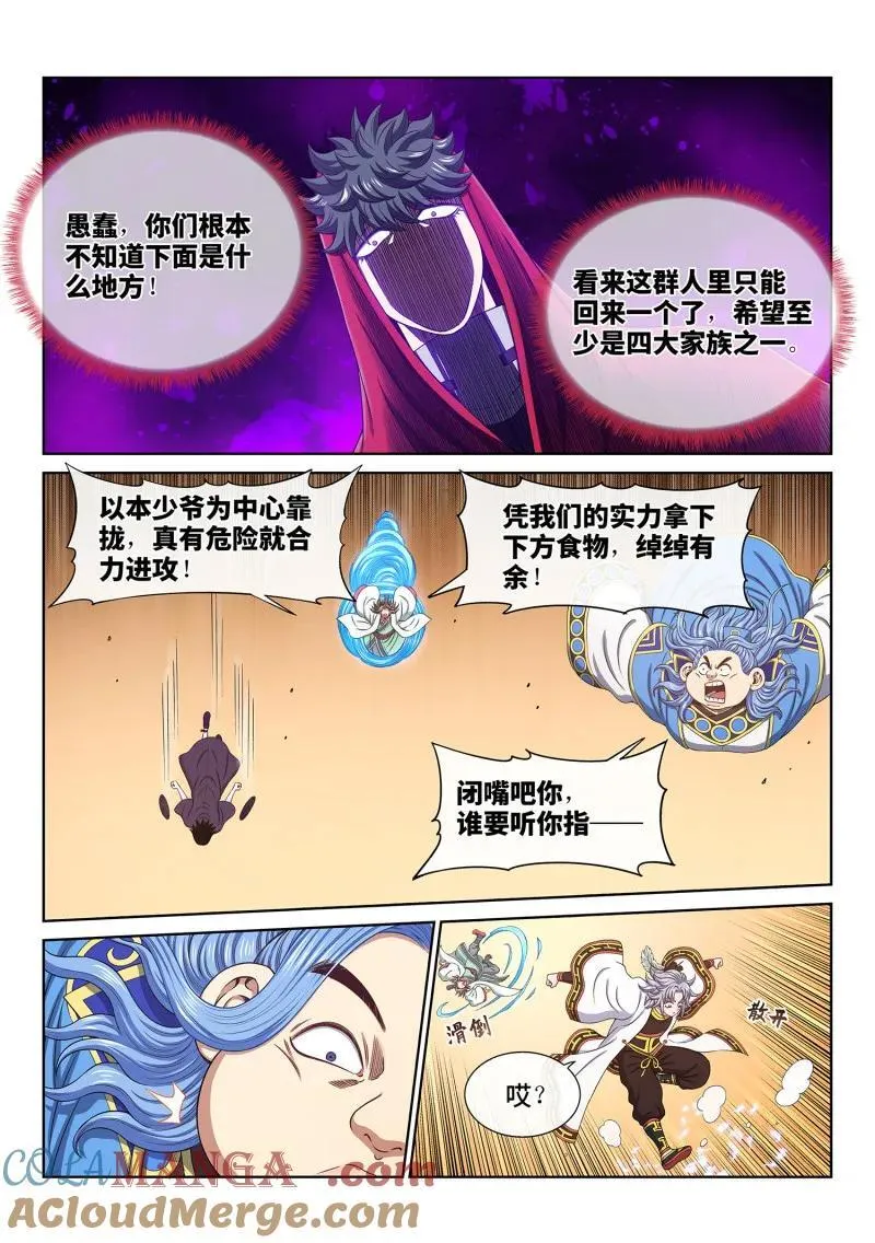 第676回 只有一个 第5页