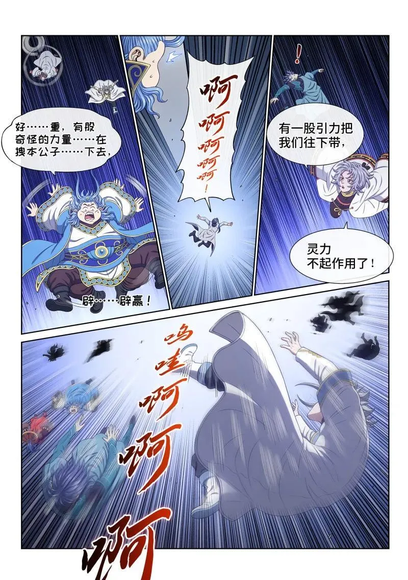 第676回 只有一个 第6页