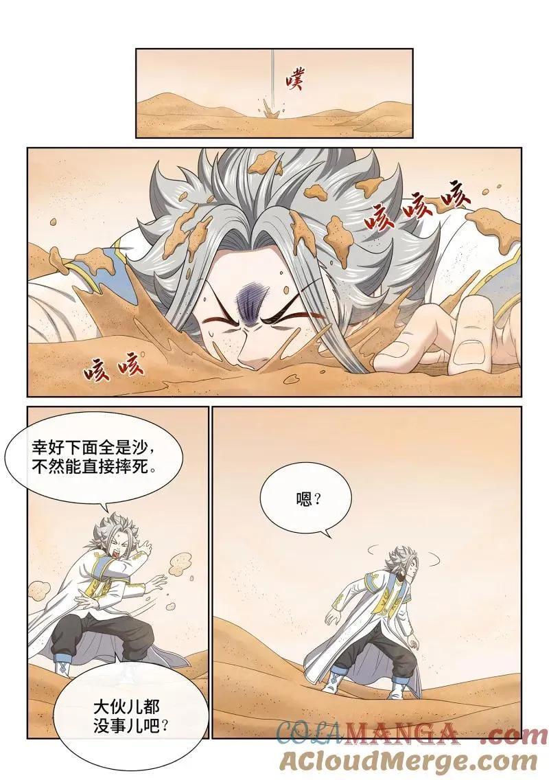 第676回 只有一个 第7页