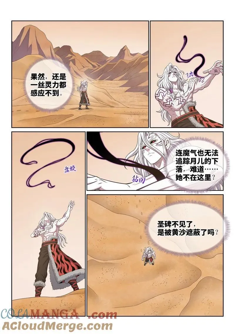 第676回 只有一个 第11页