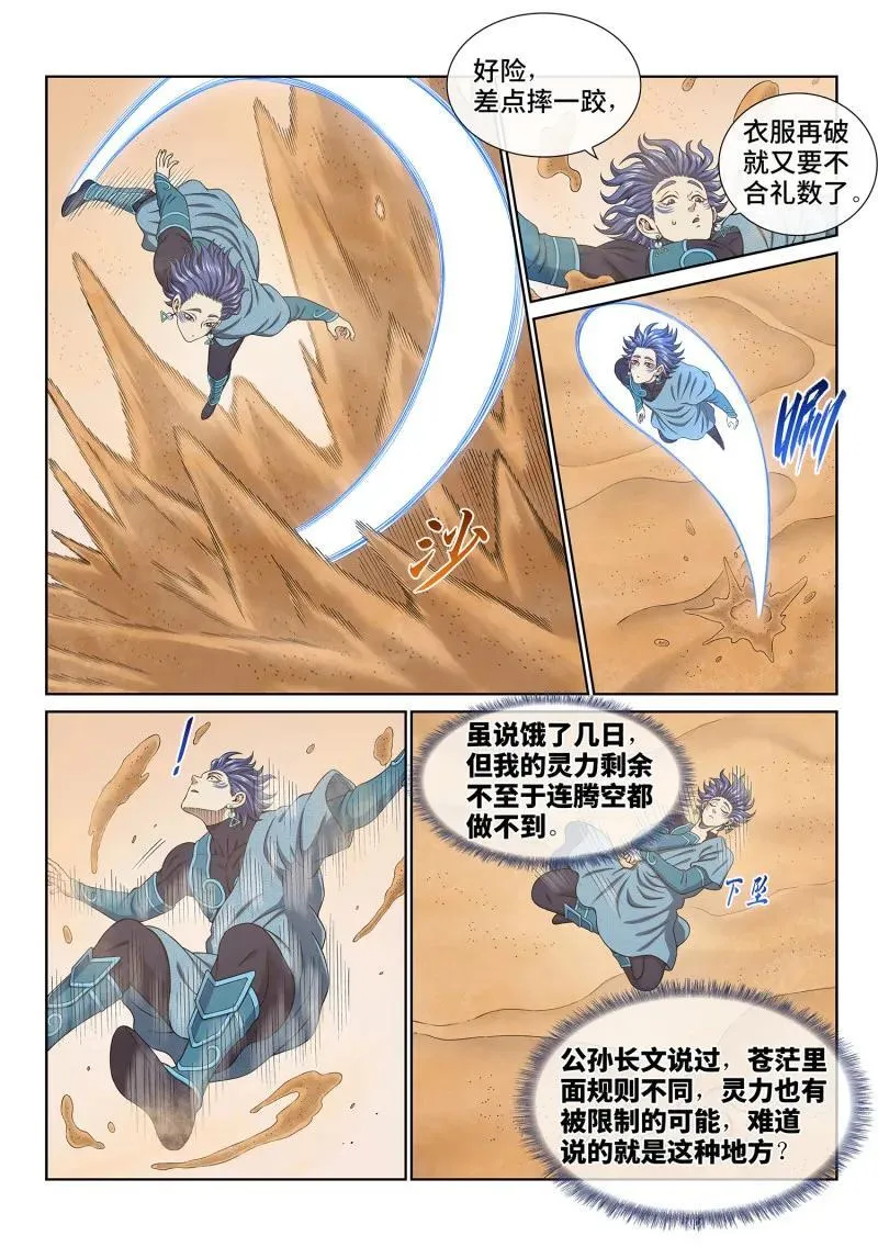 第676回 只有一个 第12页
