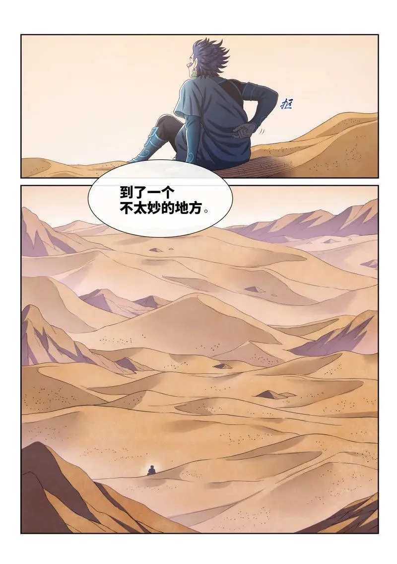 第676回 只有一个 第14页